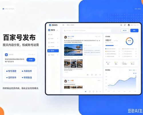 扶沟百家号信息发布代运营