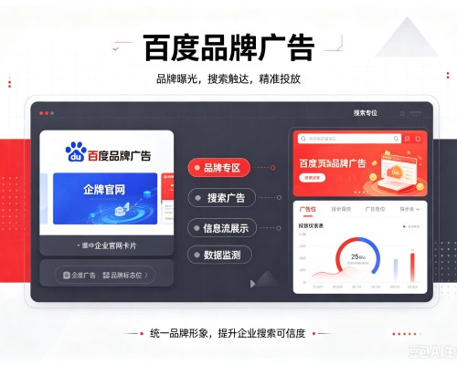 扶沟百度品牌广告