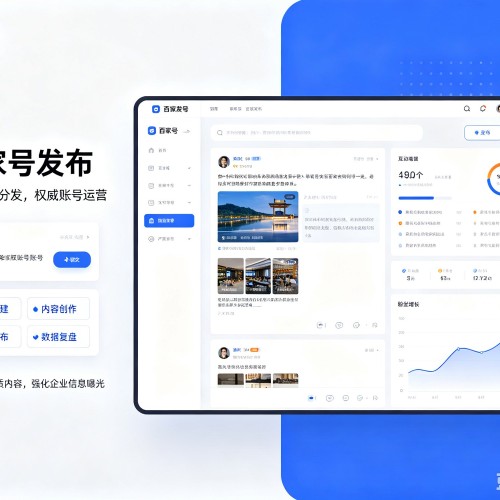 扶沟百家号信息发布代运营