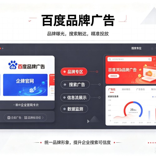 扶沟百度品牌广告